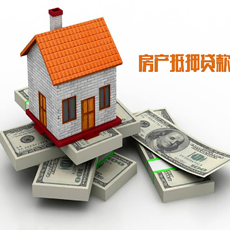 镶黄房子抵押贷款利率