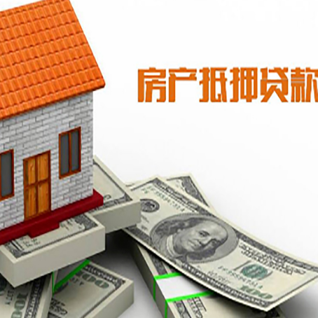 镶黄房子抵押消费贷款带你了解知识