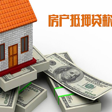 镶黄房屋抵押贷款有什么申请条件?