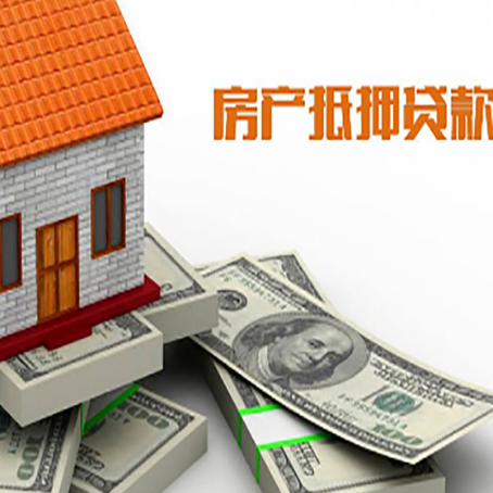 镶黄房产二次抵押贷款怎么办理银行?