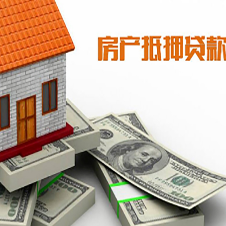镶黄房产抵押有哪些特征和限制?