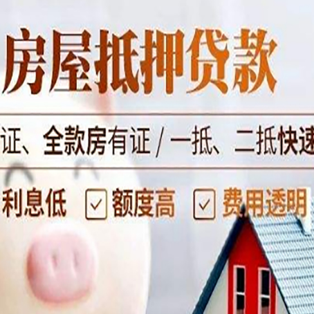 镶黄房子抵押贷款利率上涨对市场的影响