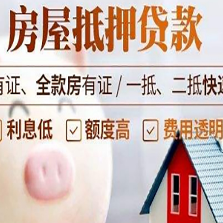 镶黄贷款中介公司新渝启服实力公司