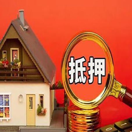 镶黄房屋抵押贷款担保中，抵押权有哪些类型？