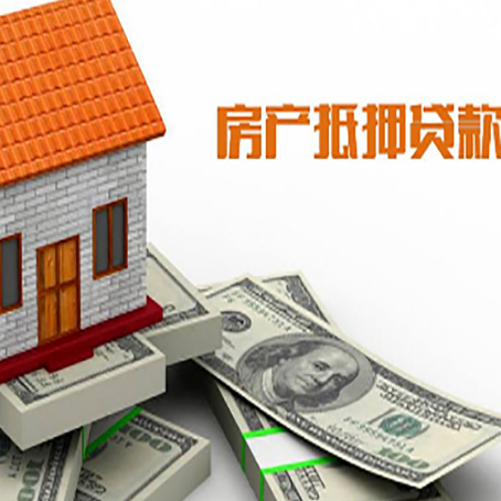 镶黄房屋抵押贷款利率全解析